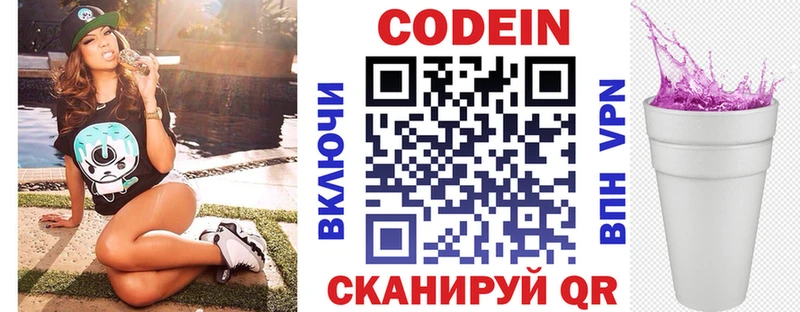Купить где  Кизилюрт  Кодеин напиток Lean (лин) 