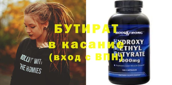 бутират Гусев