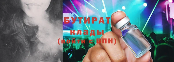 бутират Гусев
