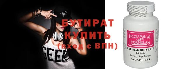 бутират Гусев