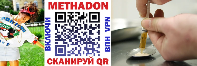 МЕТАДОН methadone  Купить  Кизилюрт 