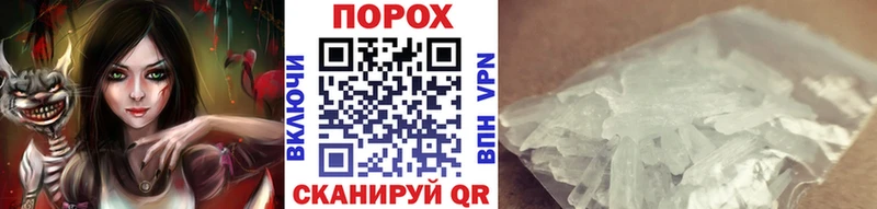 Купить Кизилюрт Метамфетамин пудра